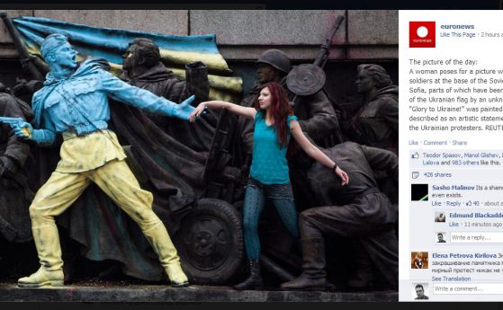 Паметникът на Съветската армия в цветовете на Украйна е снимка на деня в Евронюз