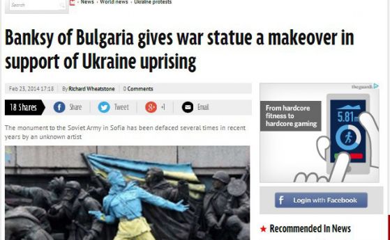 Светът за "украинския" паметник - от "изкуство като на Банкси" до "вандализъм"