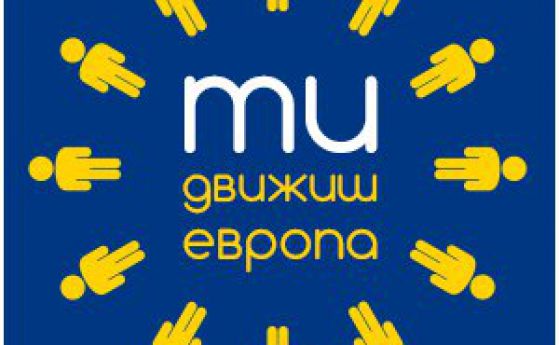 Саша Безуханова започва кампания за промяна на негативния имидж на България в ЕС