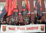 Македонски българи поискаха оставката на правителството