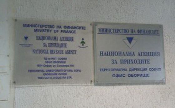 НАП закрива единната сметка за плащане на данъци