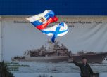 Руският флот отрече да е поставял ултиматум на украинския