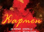 Операта „Кармен” със звездите Иван Момиров и Агунда Кулаева на 26 април в София