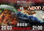 Gamma Ray и Amon Amarth парти в Rock IТ