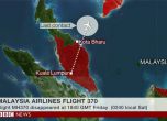 Изчезна самолет с 239 души на борда