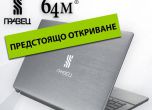 1000 компютъра "Правец" идват на българския пазара до месец
