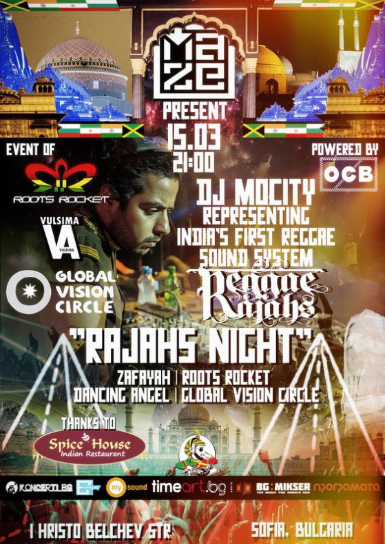DJ MoCity и много реге ритми на 15 март