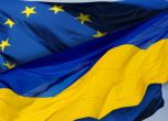 Украйна подписва политическата част от споразумението за членство в ЕС на 21 март