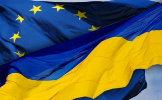 Украйна подписва политическата част от споразумението за членство в ЕС на 21 март