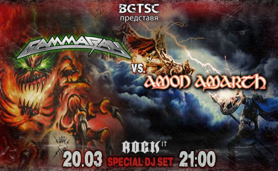 Рок купон с награди и музика на Gamma Ray и Amon Amarth тази вечер в RockIt