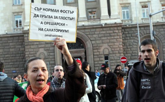 Протест в защита на Карадере и Черноморието (на живо)