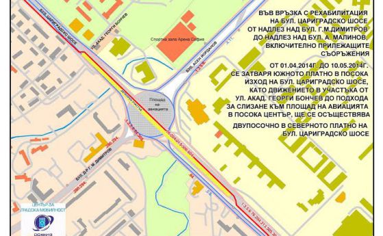 Започва ремонтът на Цариградско шосе в София