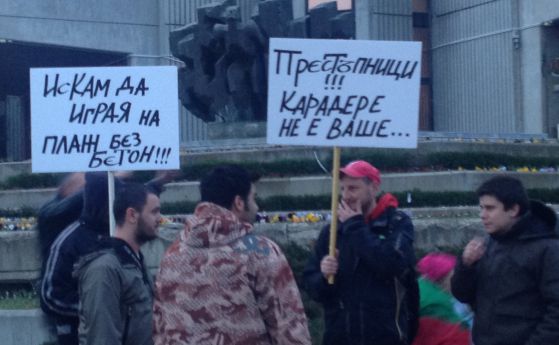 Протест в защита на Карадере блокира центъра на Варна