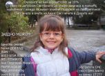 6-годишната Ани заминава за втори курс на лечение в Русия