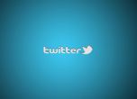 Турция вдигна забраната за Туитър 