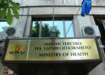 Лекари от Видин поискаха оставката на здравния министър