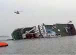 Кораб потъна в Южна Корея, има загинали 