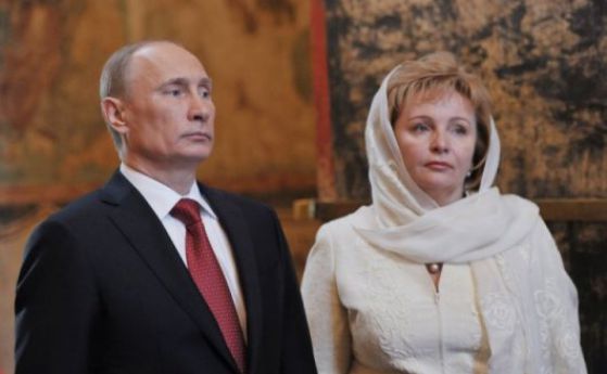 Путин: Ще се оженя, когато намеря мъж за бившата си жена