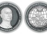 Пускат монета с лика на Путин в чест на присъединяването на Крим