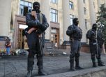 Сепаратистите в Славянск освободиха наблюдателите от ОССЕ