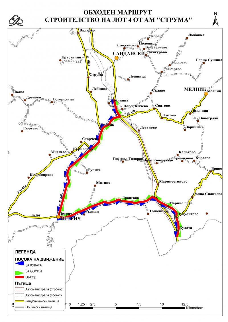 Обходен маршрут от АМ Струма