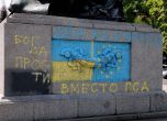 Боядисаха съветския паметник в "Лозенец" в цветовете на украинския флаг 