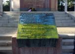 Боядисаха паметник на съветските воини във Виена в цветовете на украинското знаме