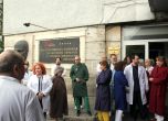 Най-големите болници в София не се включиха в лекарския протест (снимки)