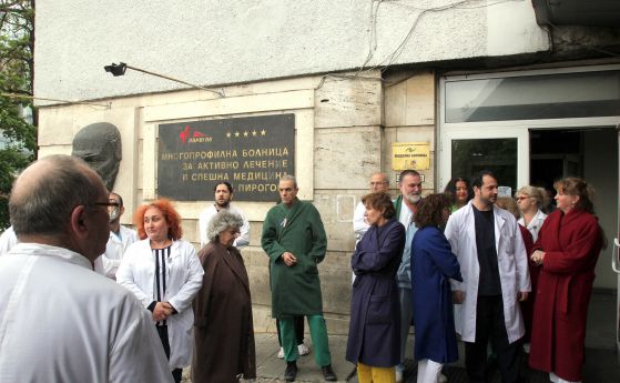 Най-големите болници в София не се включиха в лекарския протест (снимки)