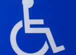 Хората с увреждания в Бургас могат да си поръчат транспорт за вота