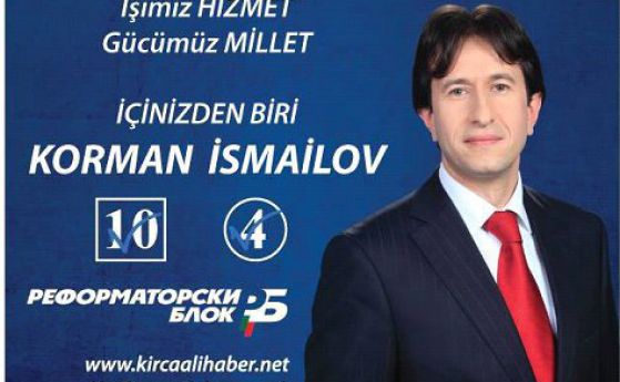 Корман Исмаилов отрече плакатът на турски да е дело на РБ