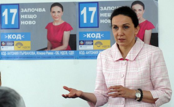 Антония Първанова: Задава се купен вот