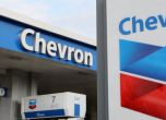 Американският петролен гигант Chevron напуска България