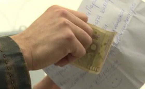 Неизвестен софиянец оставя пликове с пари из града 