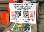 Червена пътека в памет на жертвите по пътищата
