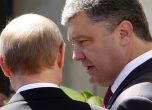 Путин и Порошенко започват преговори в неделя