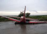 Сръбски самолет се разби край шуменско село