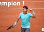 Кралят на клея Рафаел Надал спечели Roland Garros за рекорден 9-и път