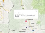 Земетресение 3.3 по Рихтер край Сандански