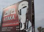 11 партии ще бъдат глобени за плакати, които още висят в София