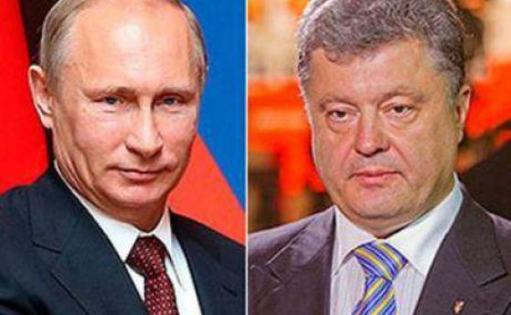 Владимир Путин и Петро Порошенко са обсъдили ситуацията в Украйна