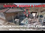 Възможна причина за трагедията във Варна - незаконните постройки (видео)
