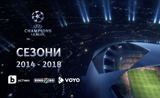 bTV ще излъчва Шампионската лига до 2018 г.