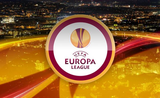 Започна българското участие в Лига Европа