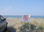 Младежи за малко не прегазиха дете на плаж край Черноморец