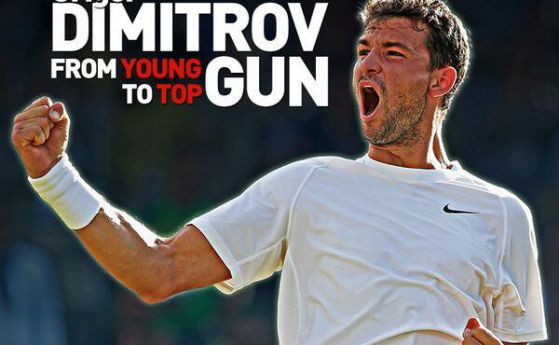 ATP отбеляза влизането на Григор Димитров в топ 10 (видео)