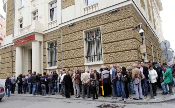 Банковият проблем на България