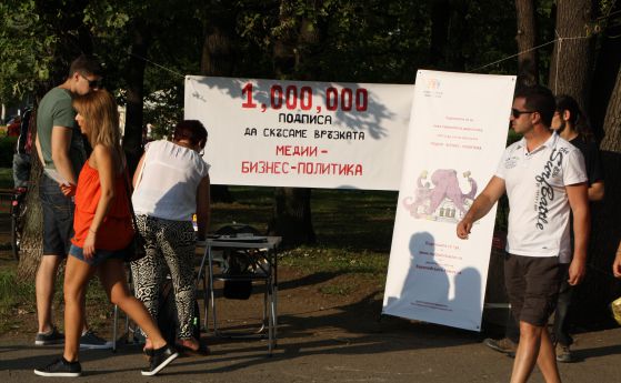 Флашмоб в защита на медийната свобода в неделя 