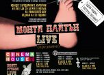 Програма на прожекциите на Monty Python Livе в България.