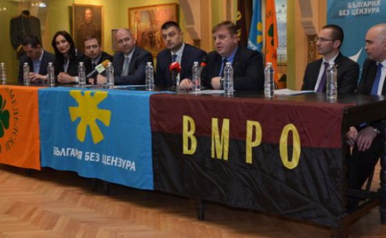 ВМРО Монтана и Ботевград преминават към ББЦ